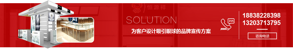 河南化妝品展柜